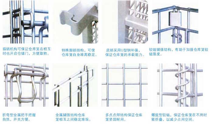可折叠仓储笼